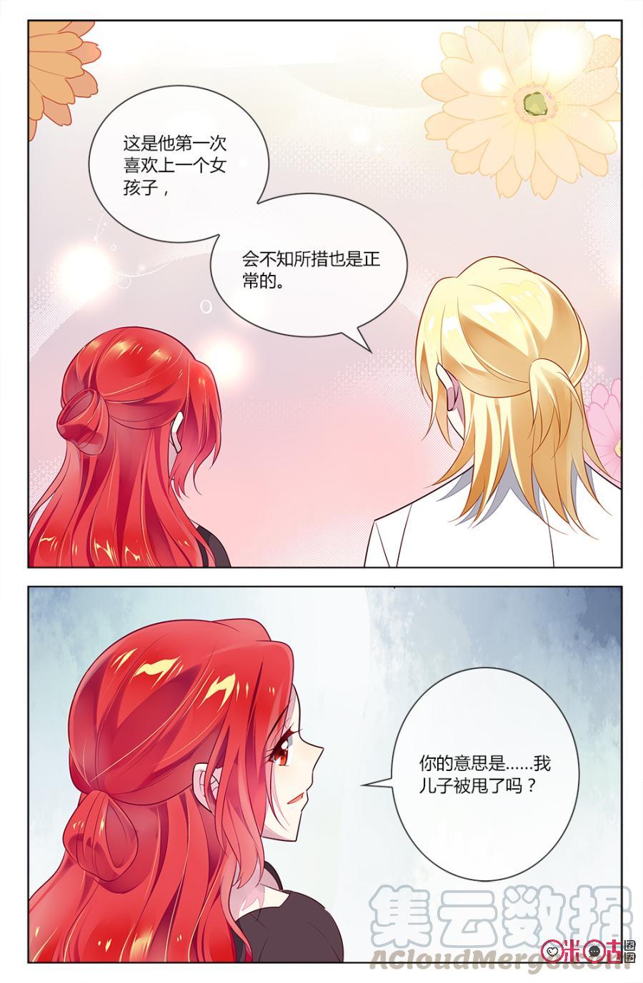 非正义男团韩漫全集-第85话：海澄天失恋萎靡不振无删减无遮挡章节图片 