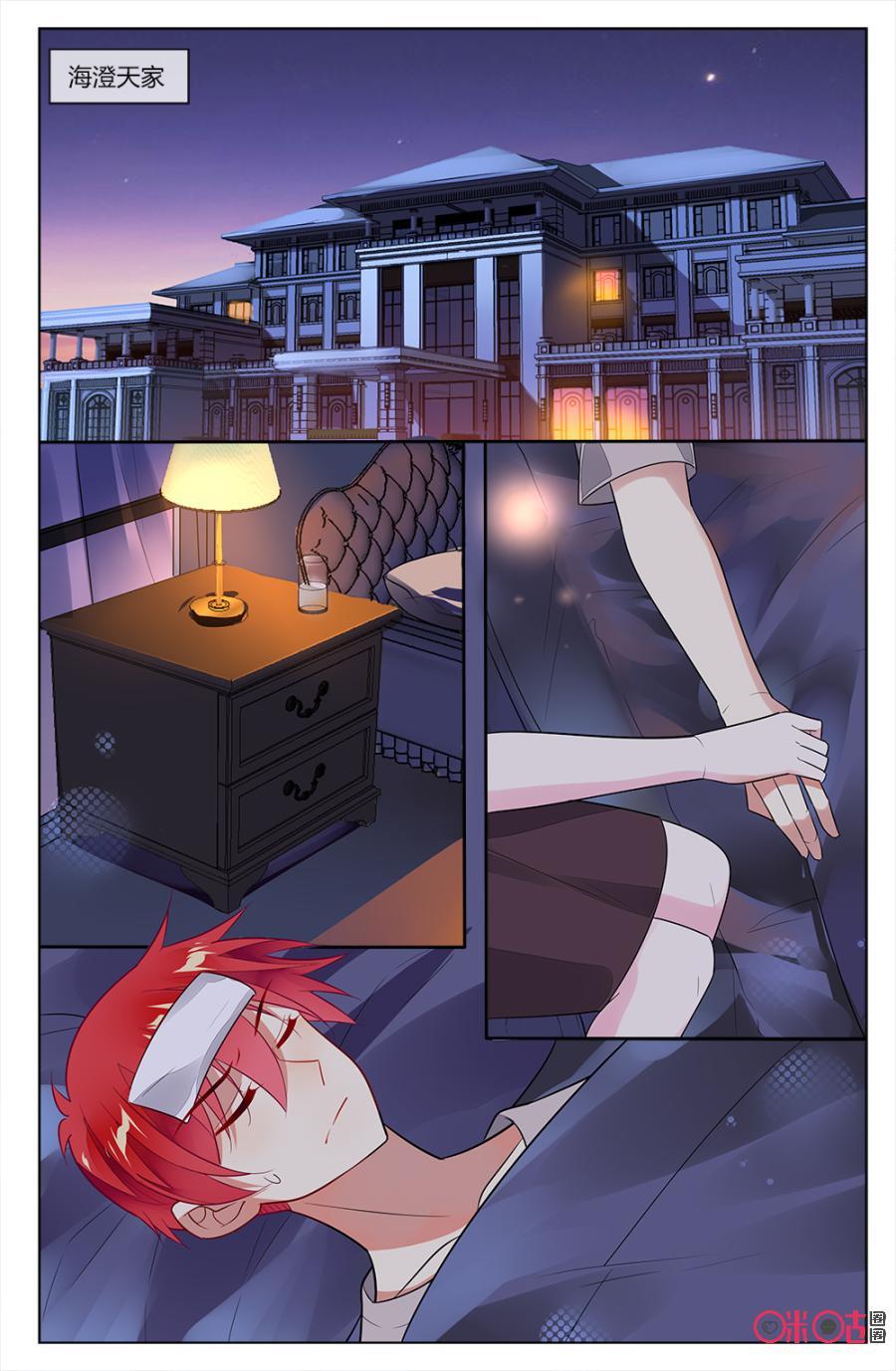 非正义男团韩漫全集-第85话：海澄天失恋萎靡不振无删减无遮挡章节图片 