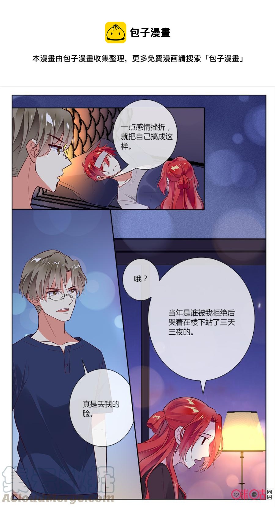 非正义男团韩漫全集-第85话：海澄天失恋萎靡不振无删减无遮挡章节图片 