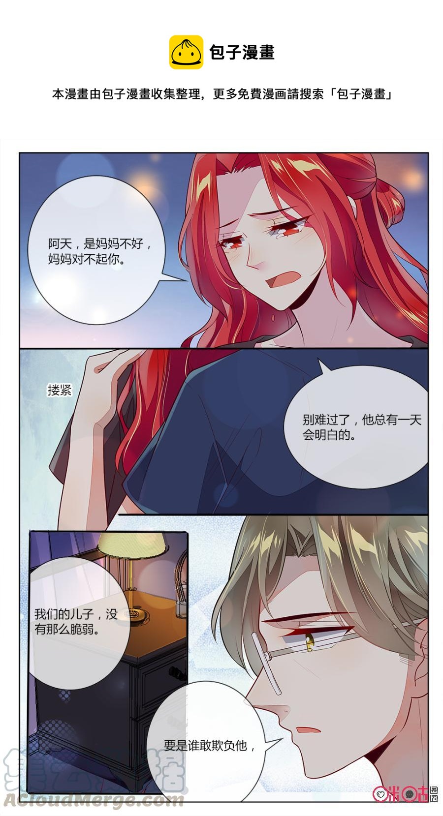 非正义男团韩漫全集-第86话：海澄天妈妈霸气潜入校园！无删减无遮挡章节图片 