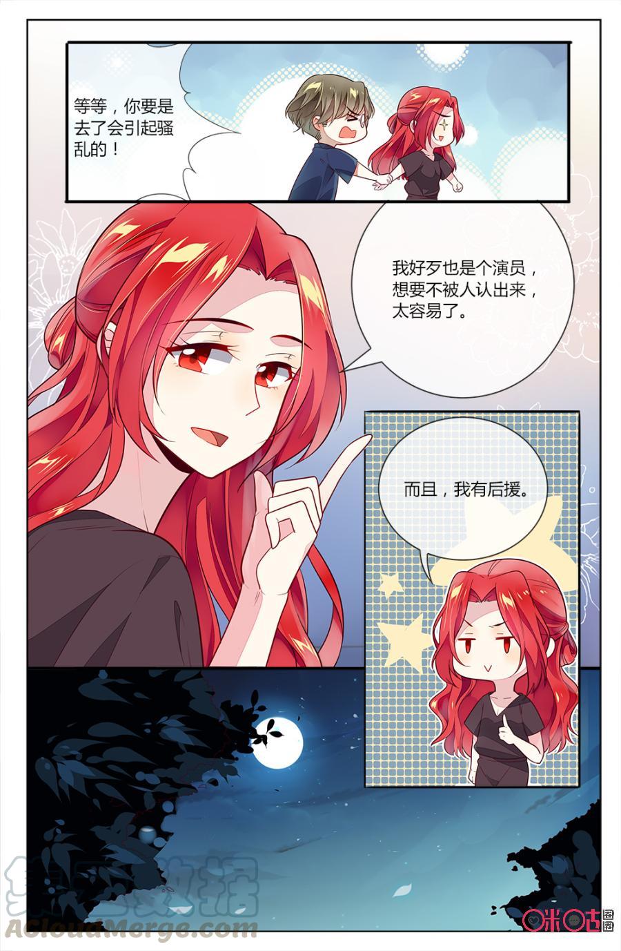 非正义男团韩漫全集-第86话：海澄天妈妈霸气潜入校园！无删减无遮挡章节图片 
