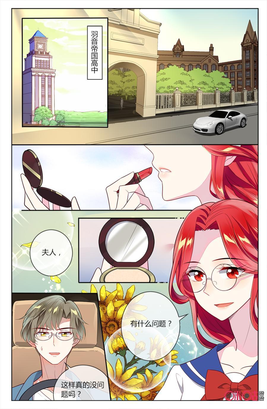 非正义男团韩漫全集-第86话：海澄天妈妈霸气潜入校园！无删减无遮挡章节图片 
