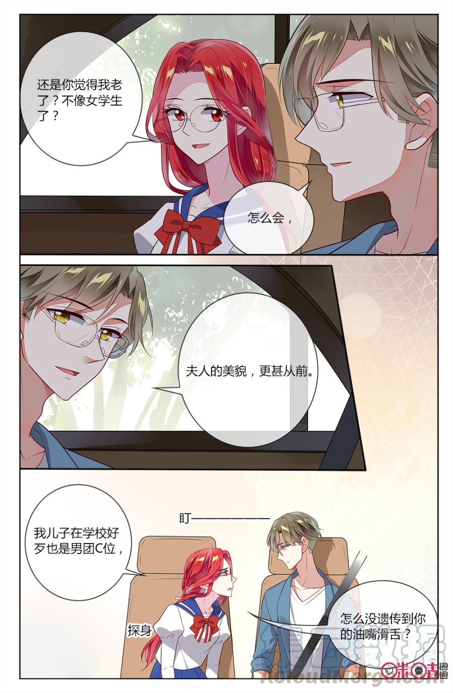 非正义男团韩漫全集-第86话：海澄天妈妈霸气潜入校园！无删减无遮挡章节图片 