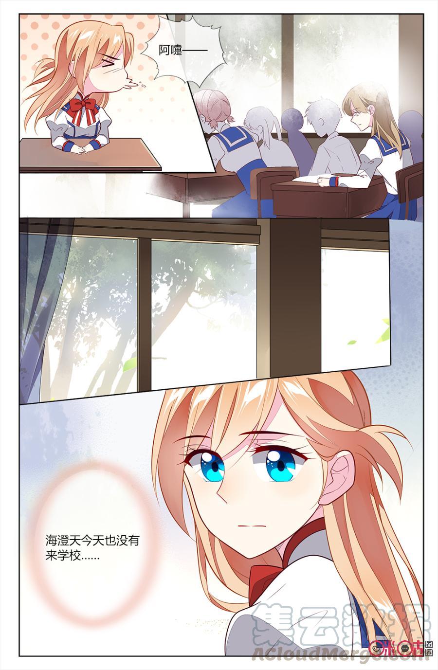 非正义男团韩漫全集-第86话：海澄天妈妈霸气潜入校园！无删减无遮挡章节图片 