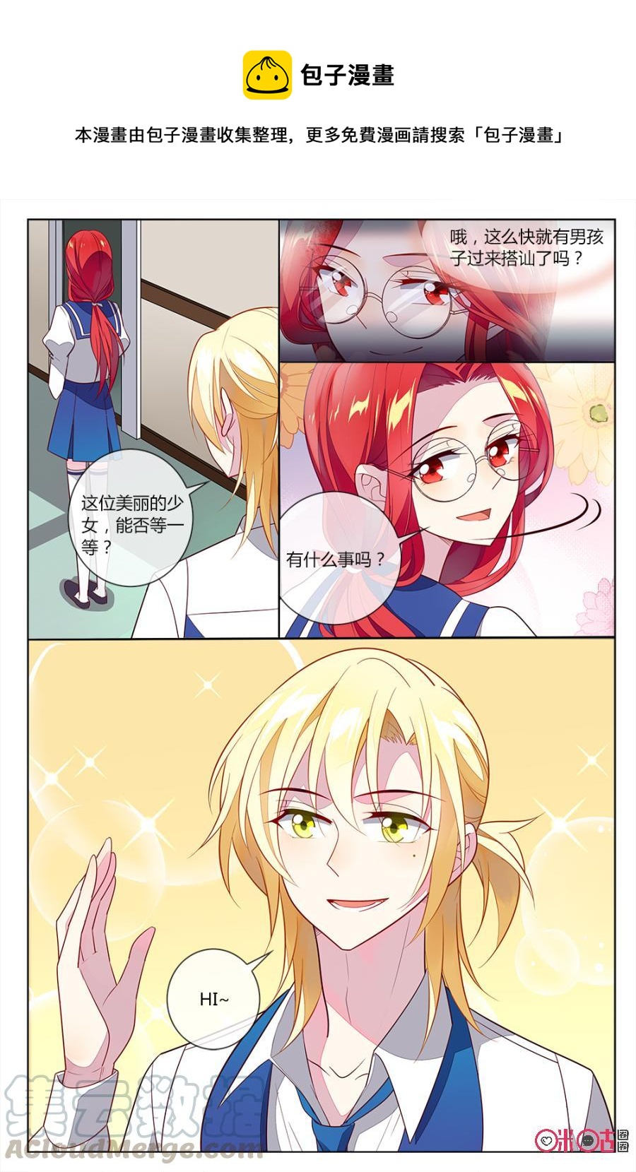 非正义男团韩漫全集-第87话：影后VS钟小意无删减无遮挡章节图片 