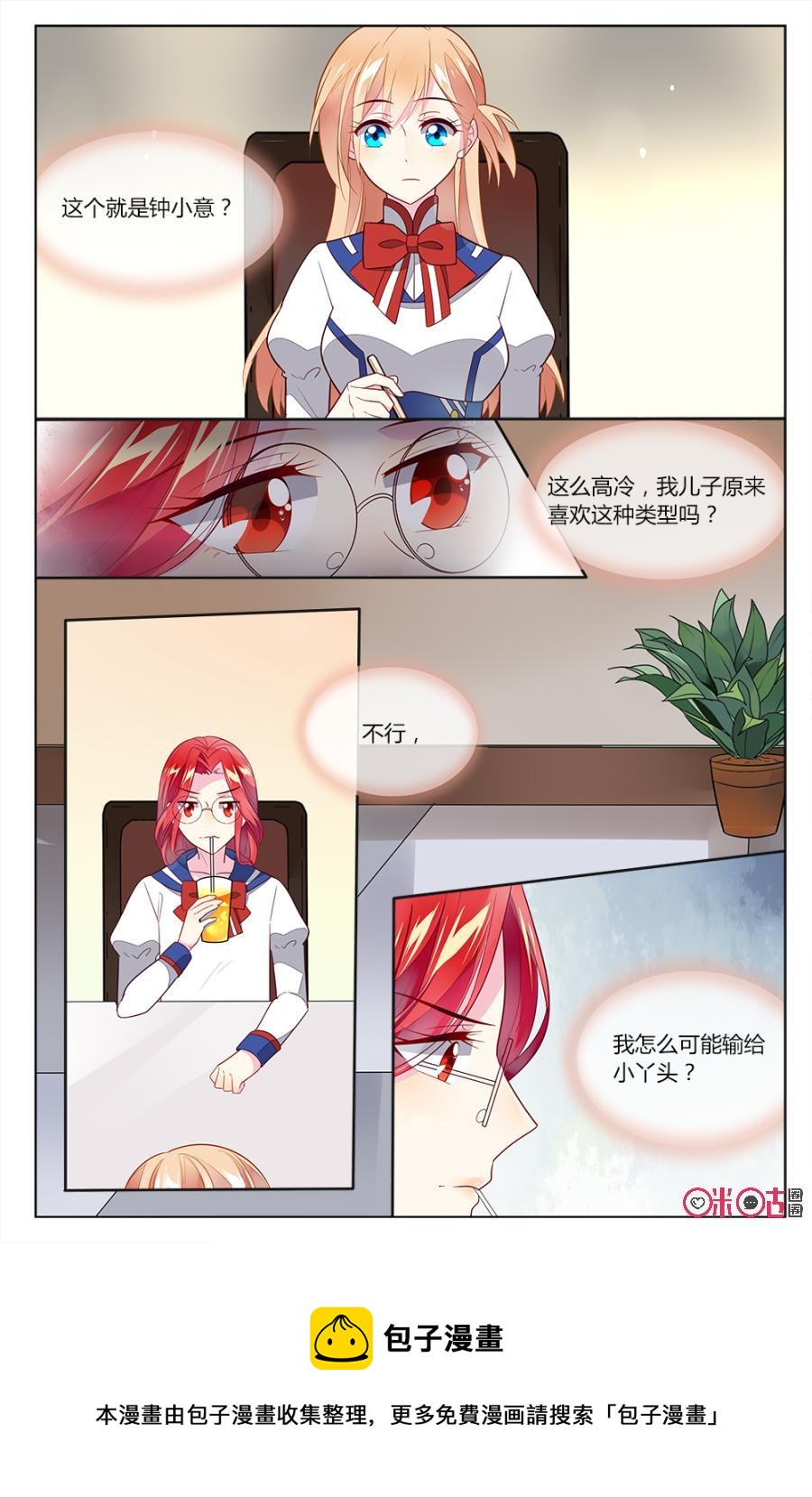 非正义男团韩漫全集-第87话：影后VS钟小意无删减无遮挡章节图片 