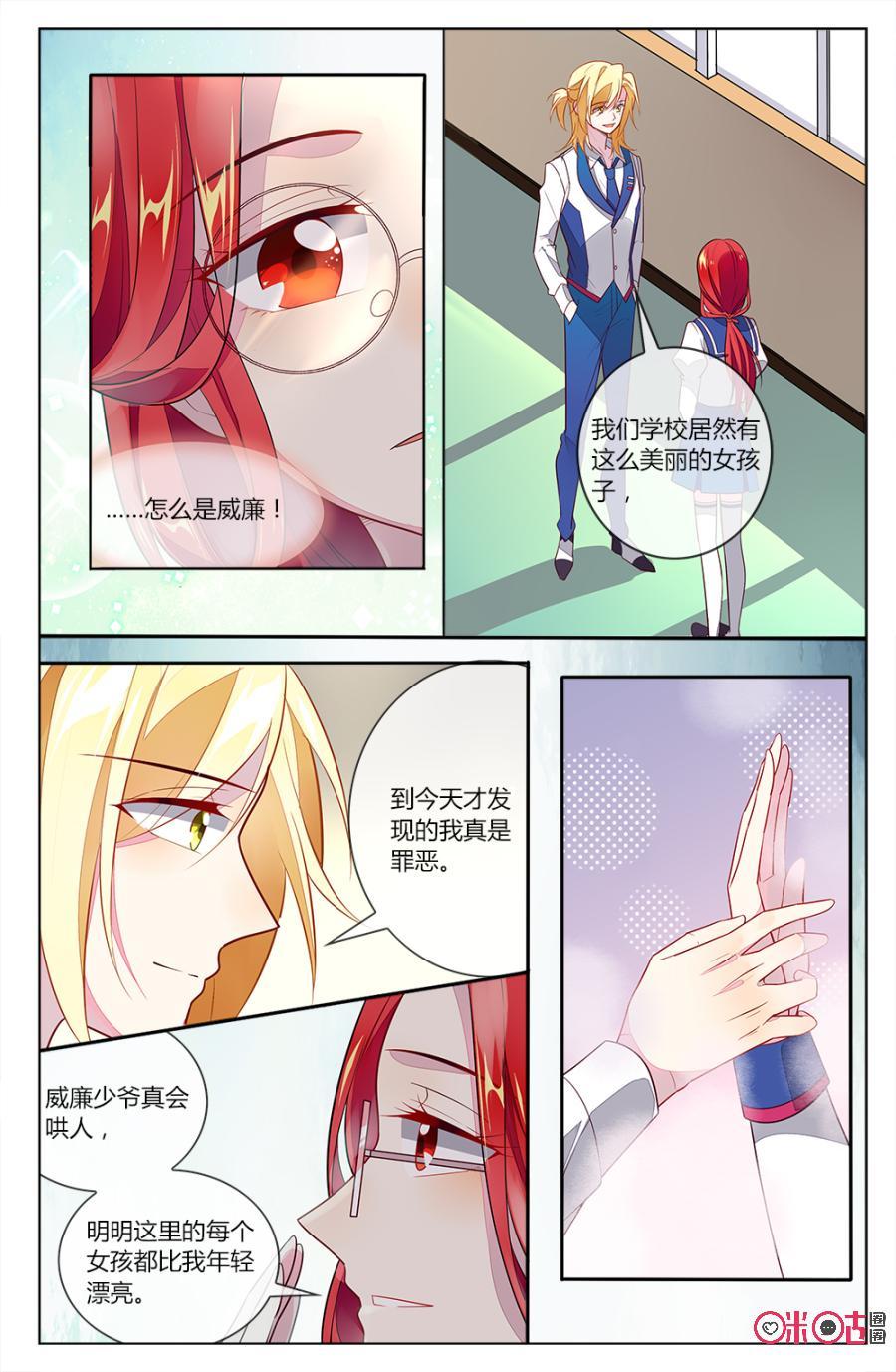 非正义男团韩漫全集-第87话：影后VS钟小意无删减无遮挡章节图片 