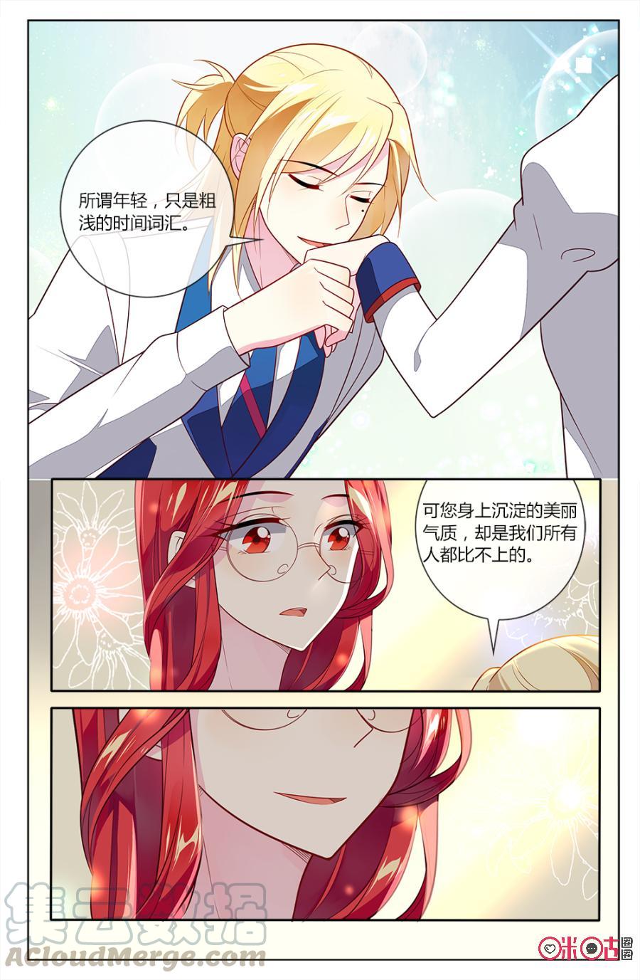非正义男团韩漫全集-第87话：影后VS钟小意无删减无遮挡章节图片 