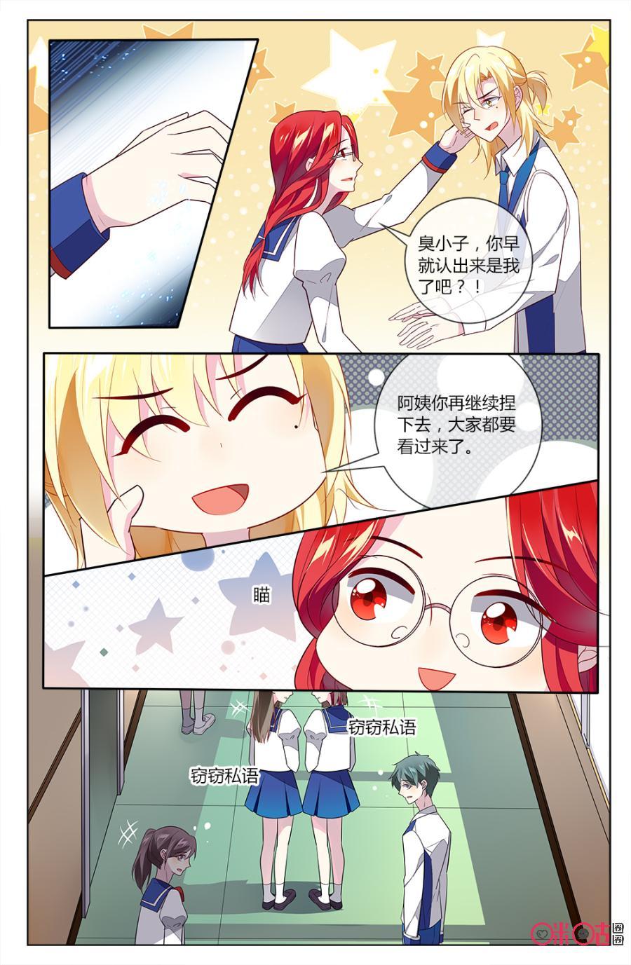 非正义男团韩漫全集-第87话：影后VS钟小意无删减无遮挡章节图片 