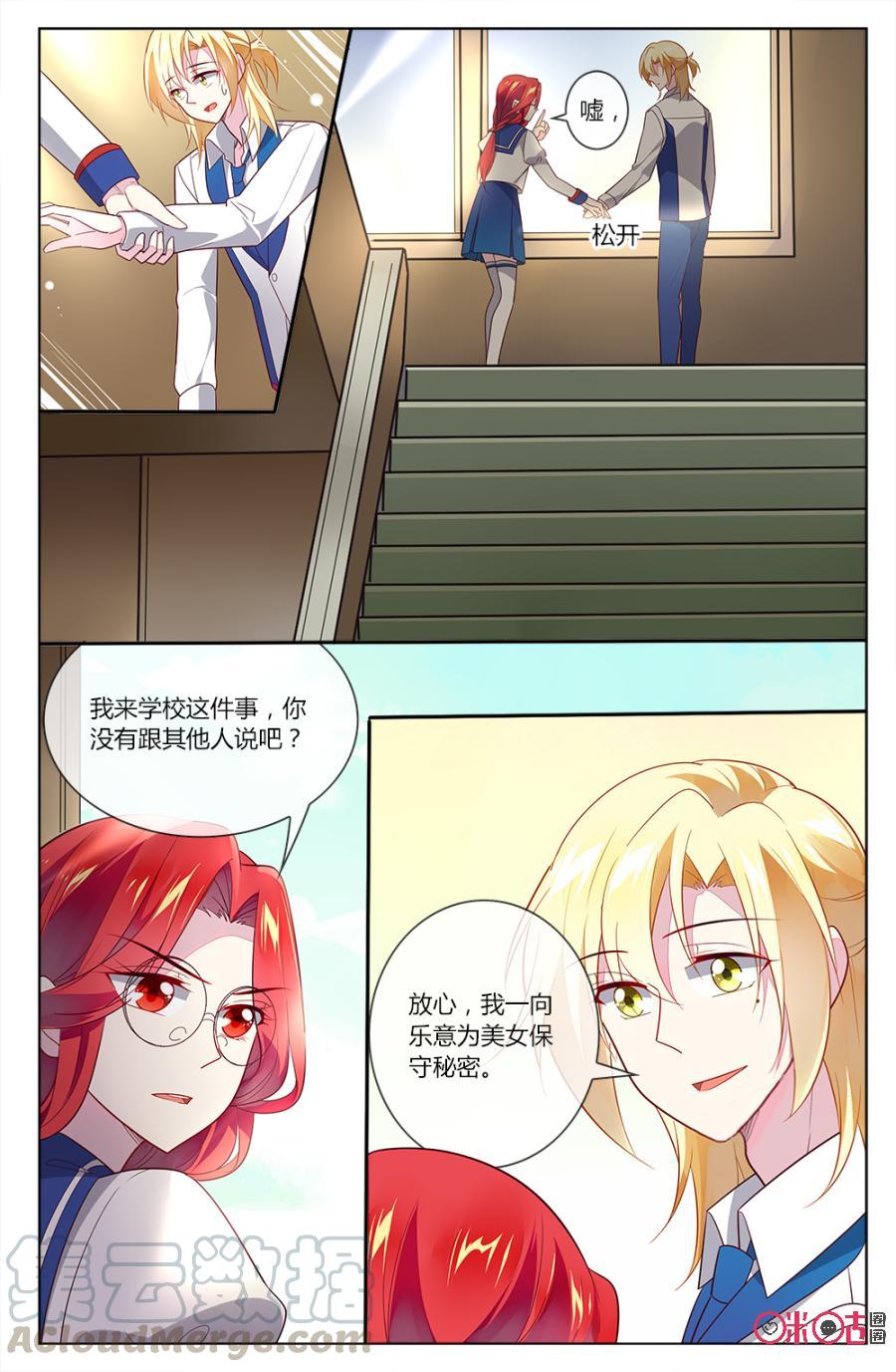 非正义男团韩漫全集-第87话：影后VS钟小意无删减无遮挡章节图片 
