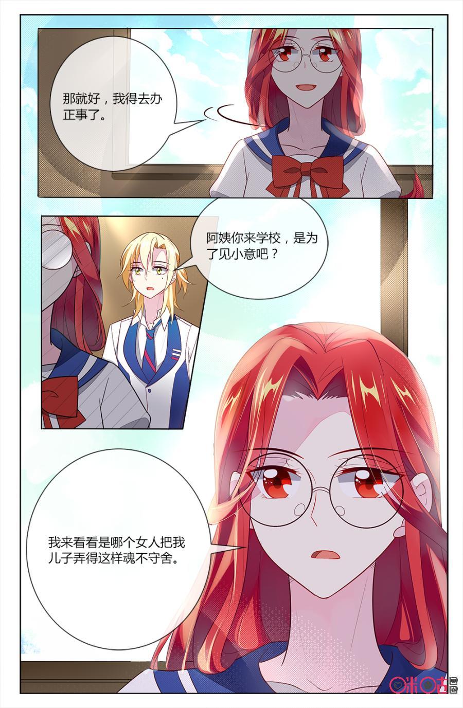 非正义男团韩漫全集-第87话：影后VS钟小意无删减无遮挡章节图片 