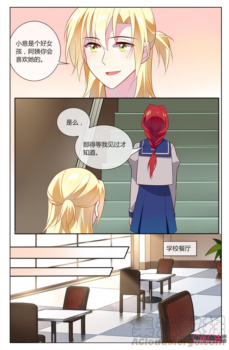 非正义男团韩漫全集-第87话：影后VS钟小意无删减无遮挡章节图片 