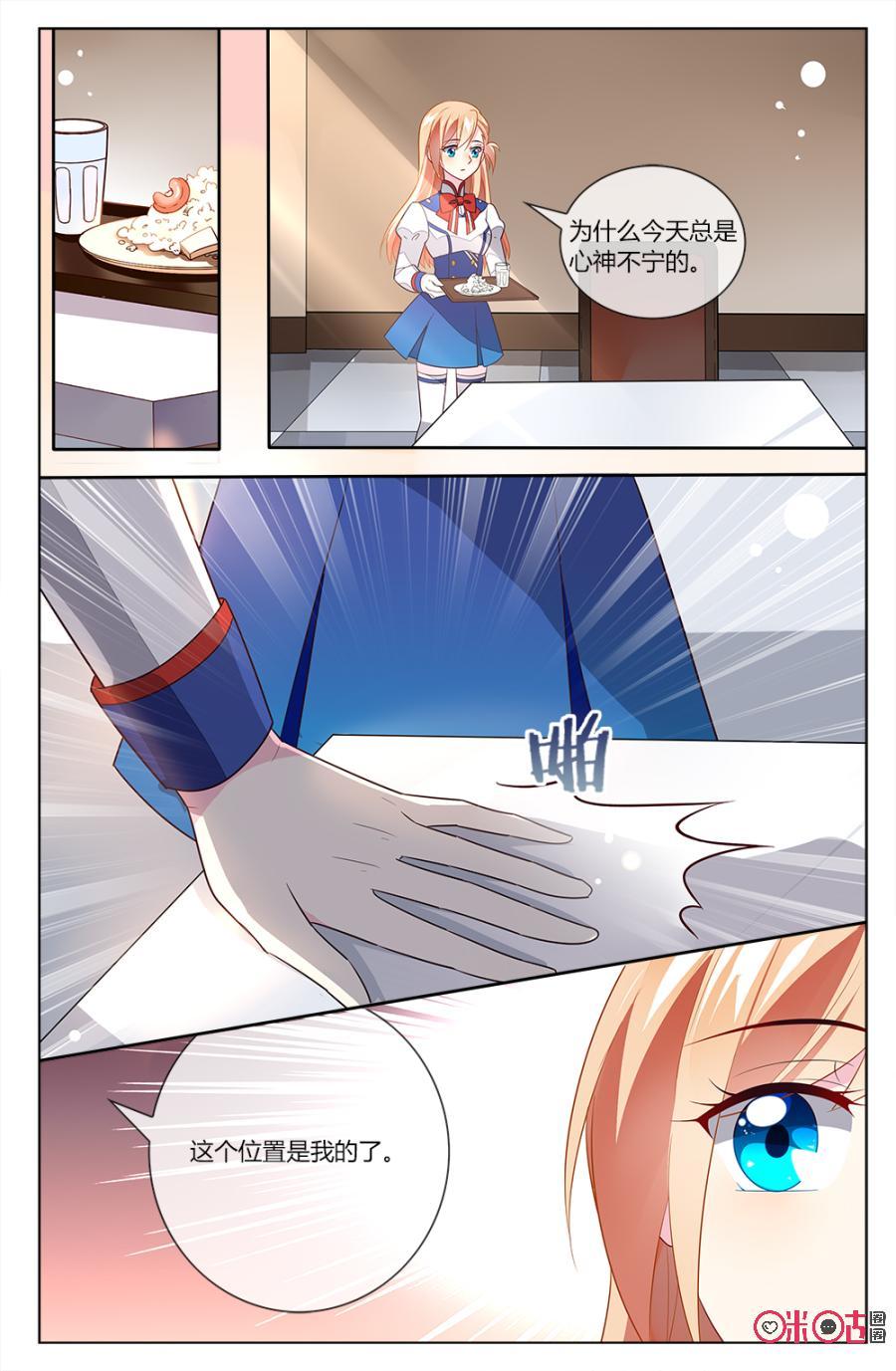 非正义男团韩漫全集-第87话：影后VS钟小意无删减无遮挡章节图片 