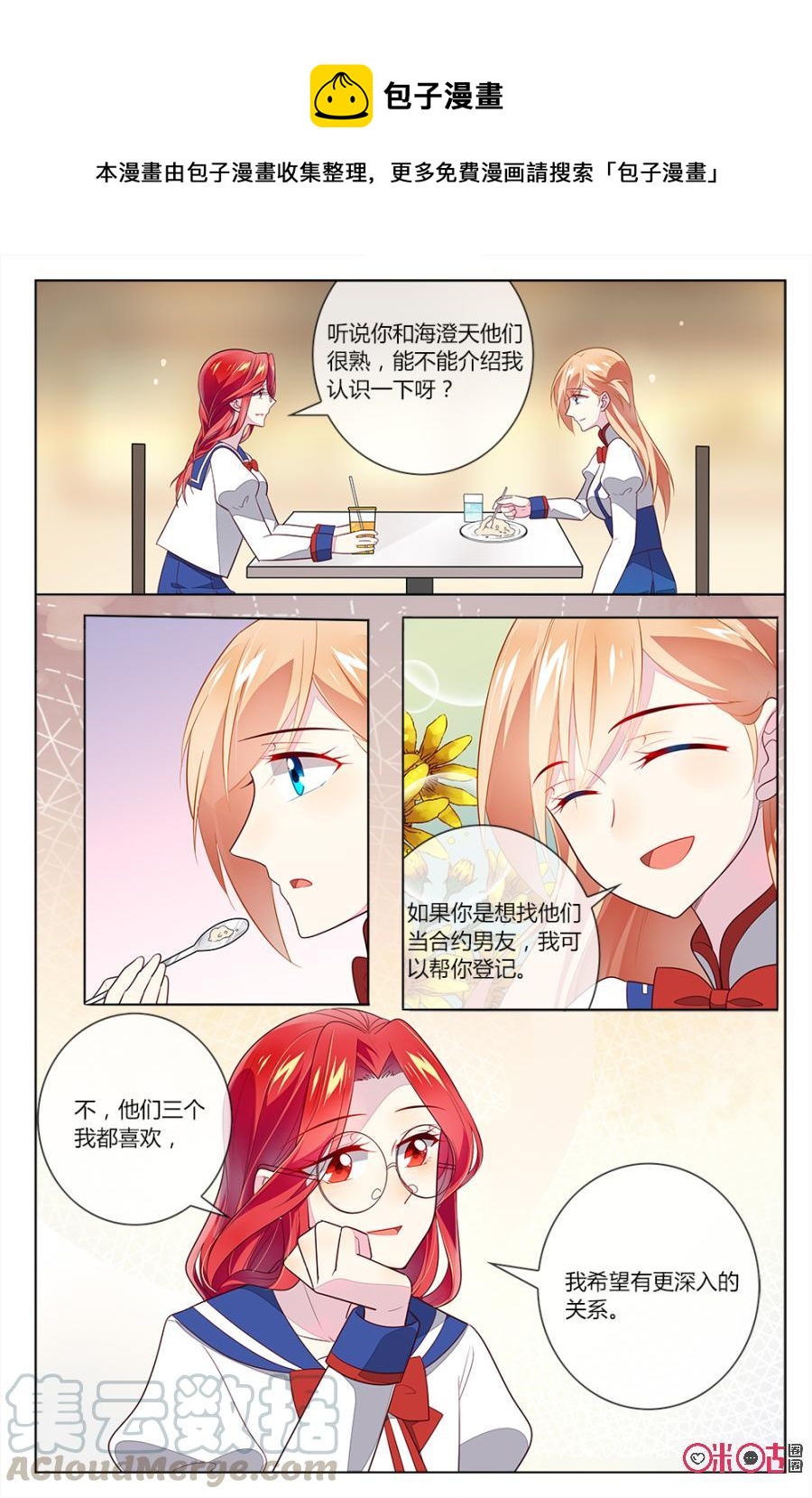 非正义男团韩漫全集-第88话：我的一切都是我努力得来的！无删减无遮挡章节图片 