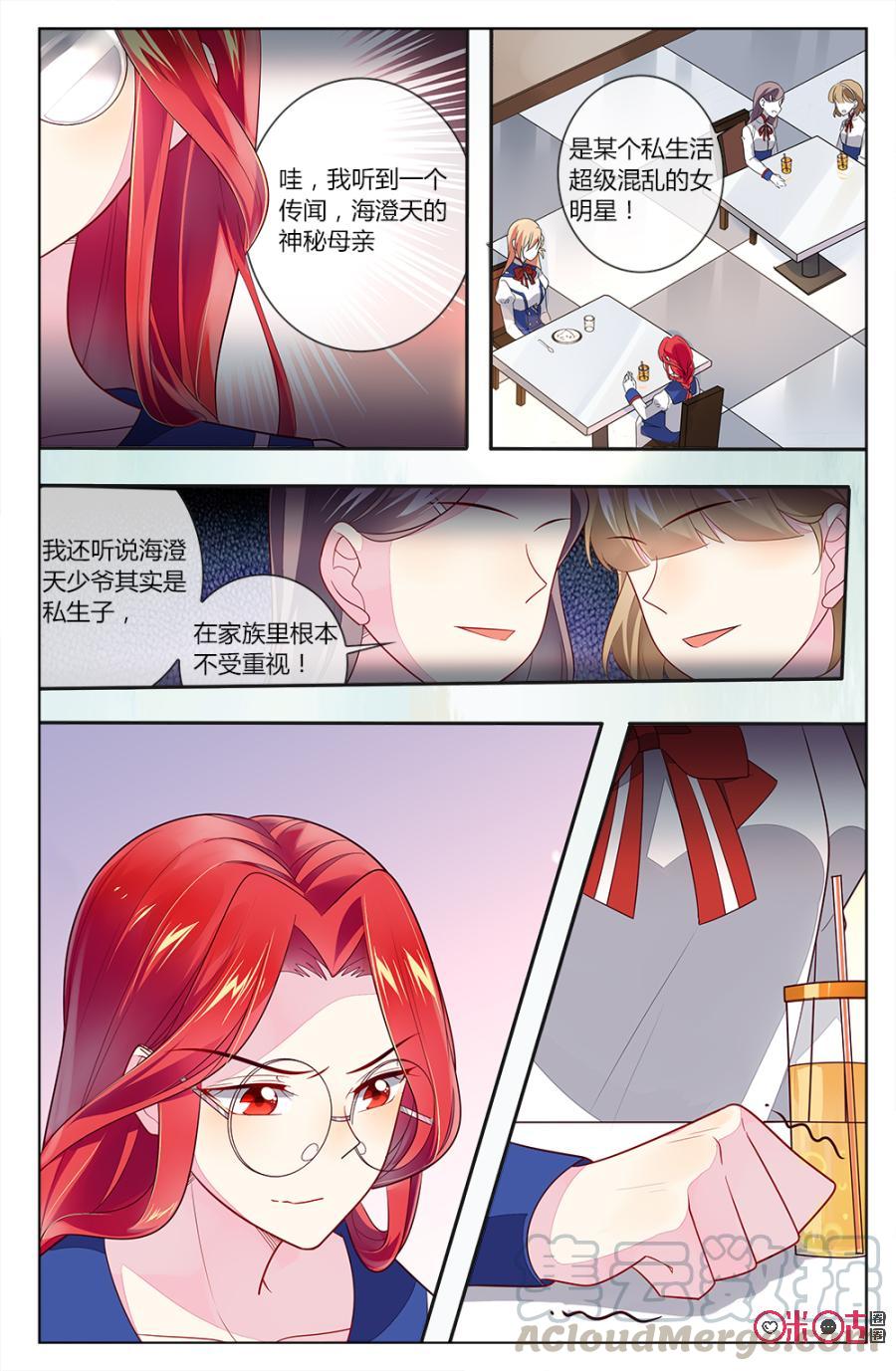 非正义男团韩漫全集-第88话：我的一切都是我努力得来的！无删减无遮挡章节图片 