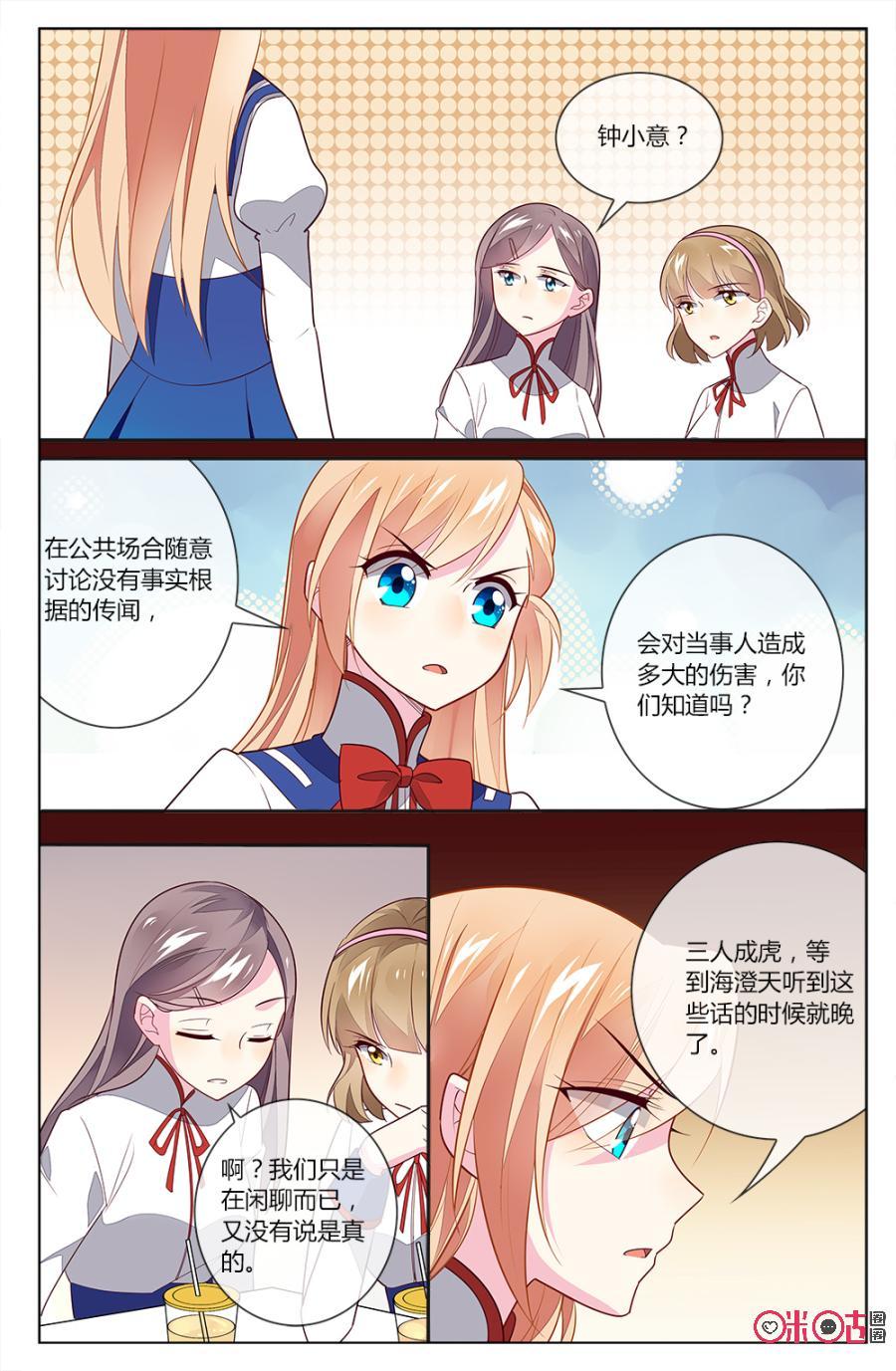 非正义男团韩漫全集-第88话：我的一切都是我努力得来的！无删减无遮挡章节图片 