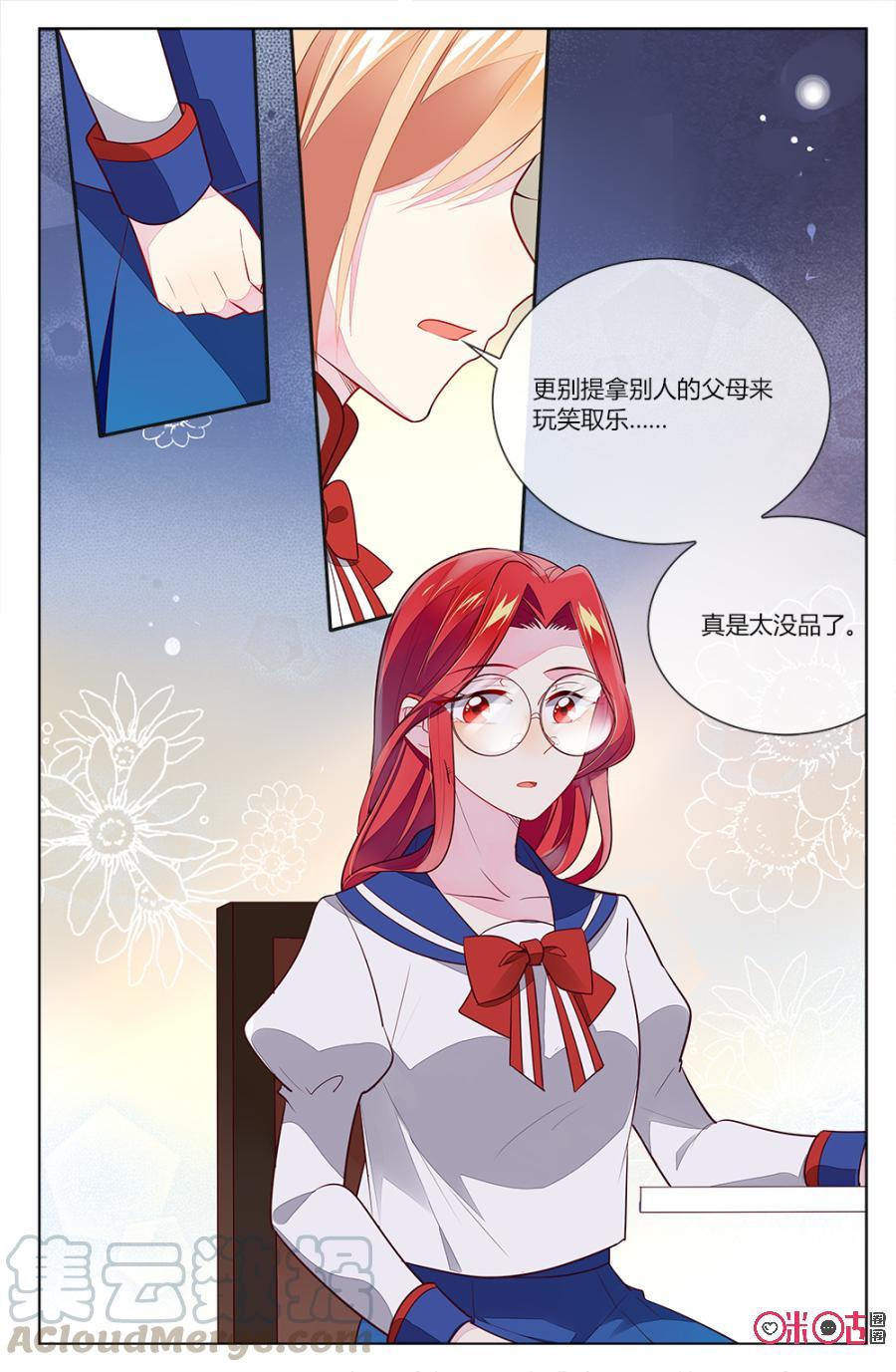 非正义男团韩漫全集-第88话：我的一切都是我努力得来的！无删减无遮挡章节图片 