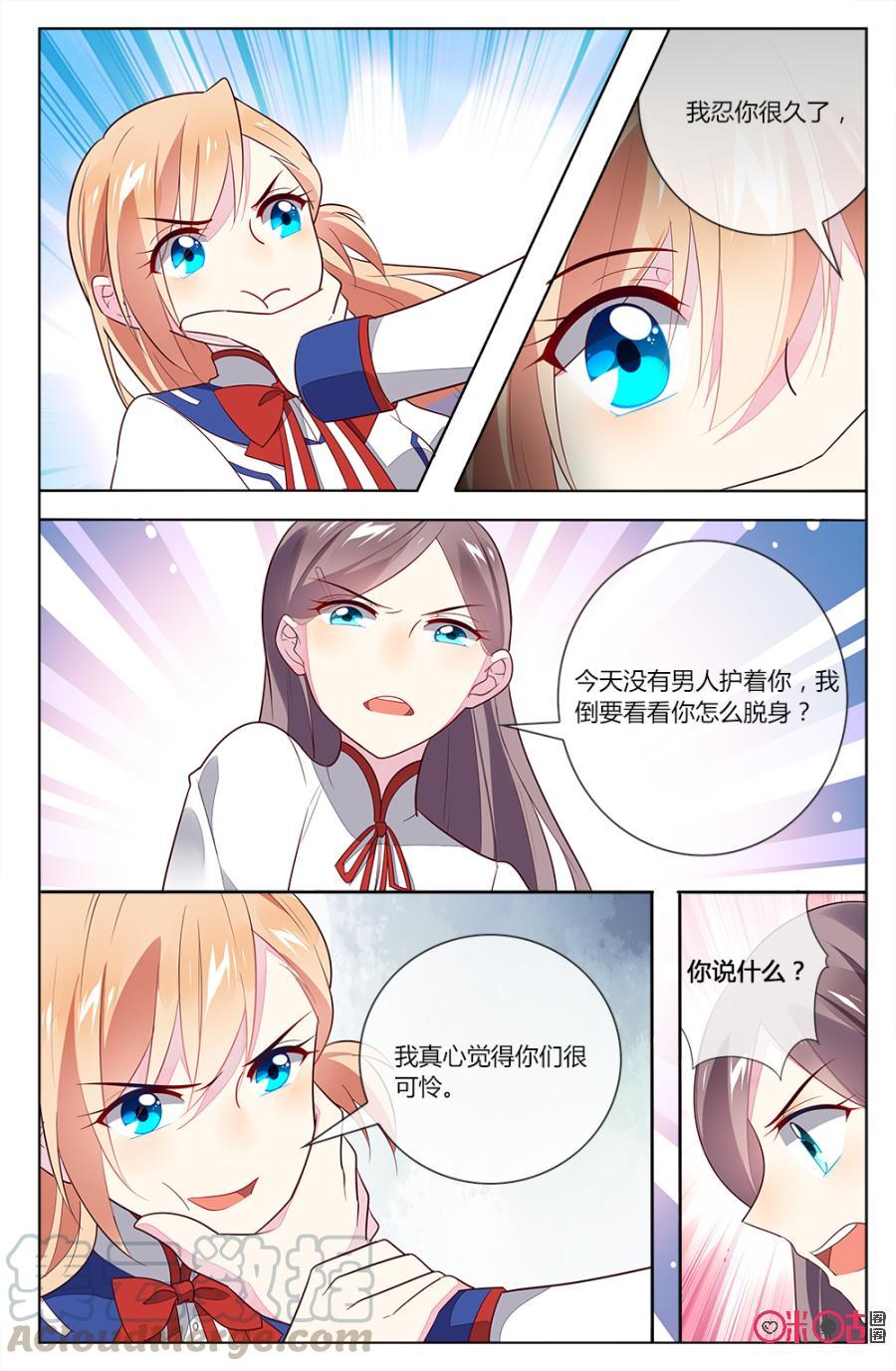 非正义男团韩漫全集-第88话：我的一切都是我努力得来的！无删减无遮挡章节图片 