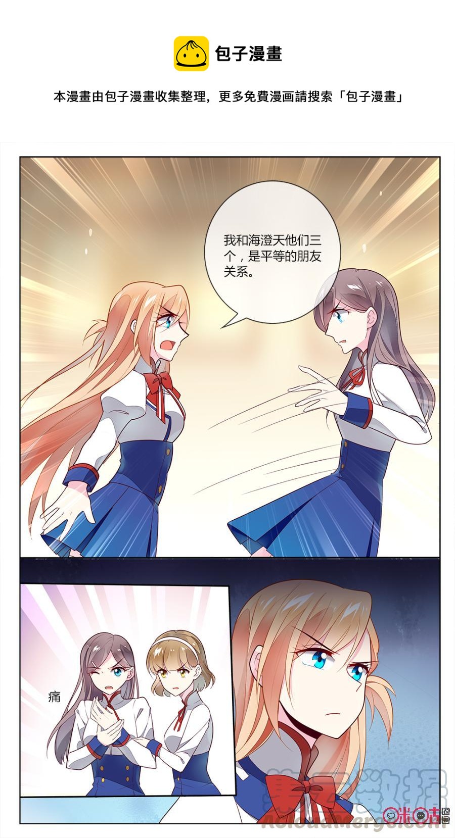 非正义男团韩漫全集-第89话：你好，我叫颜澜。无删减无遮挡章节图片 