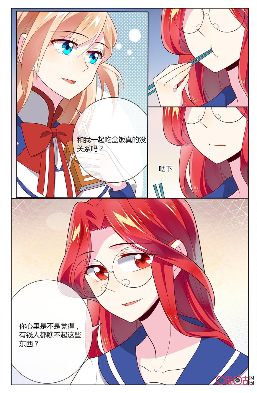 非正义男团韩漫全集-第89话：你好，我叫颜澜。无删减无遮挡章节图片 