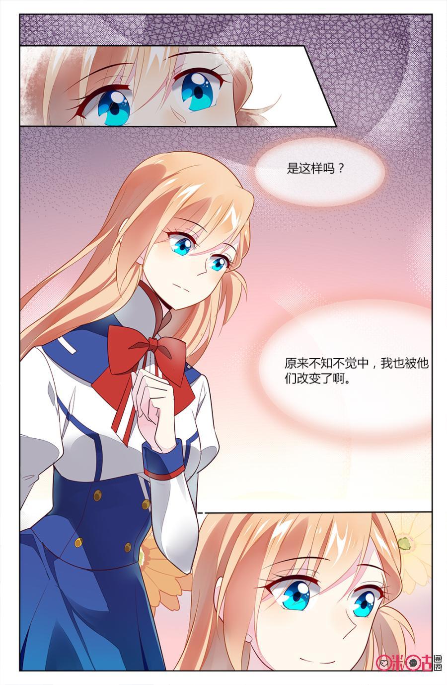 非正义男团韩漫全集-第89话：你好，我叫颜澜。无删减无遮挡章节图片 