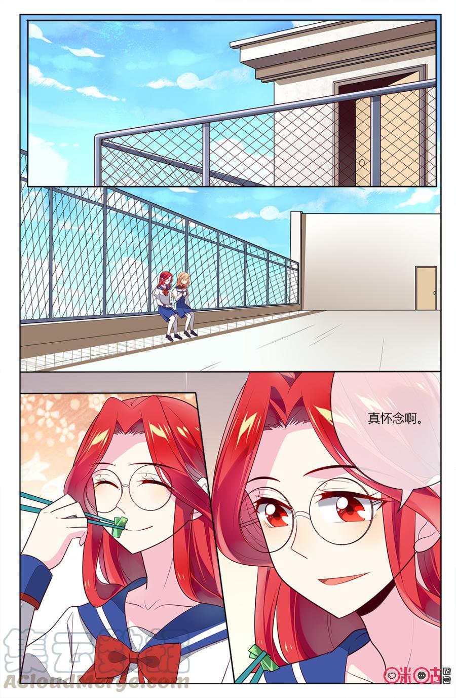 非正义男团韩漫全集-第89话：你好，我叫颜澜。无删减无遮挡章节图片 