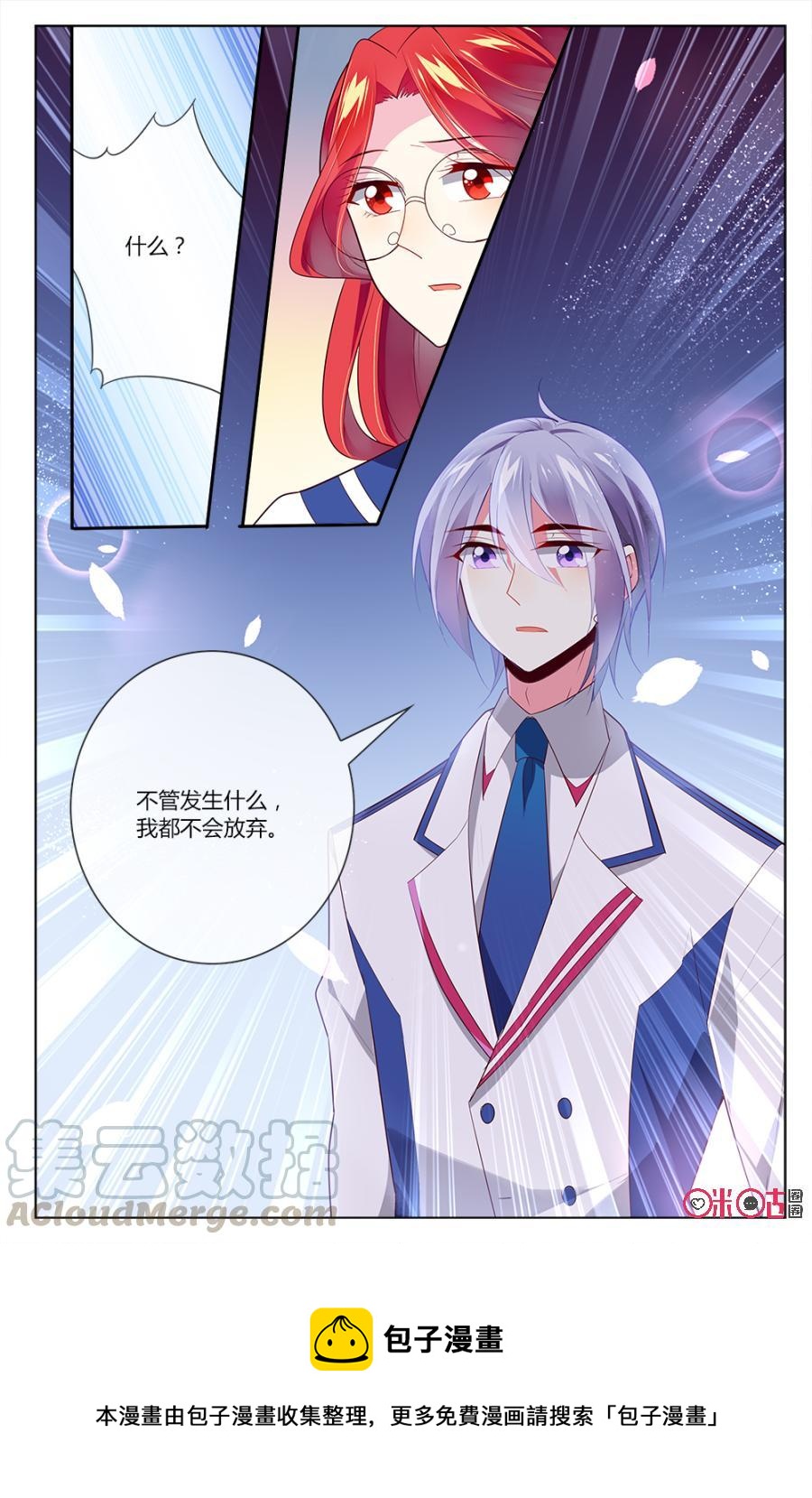 非正义男团韩漫全集-第90话：海阿姨，我是不会放弃小意的！无删减无遮挡章节图片 