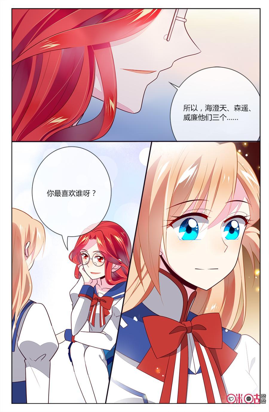非正义男团韩漫全集-第90话：海阿姨，我是不会放弃小意的！无删减无遮挡章节图片 