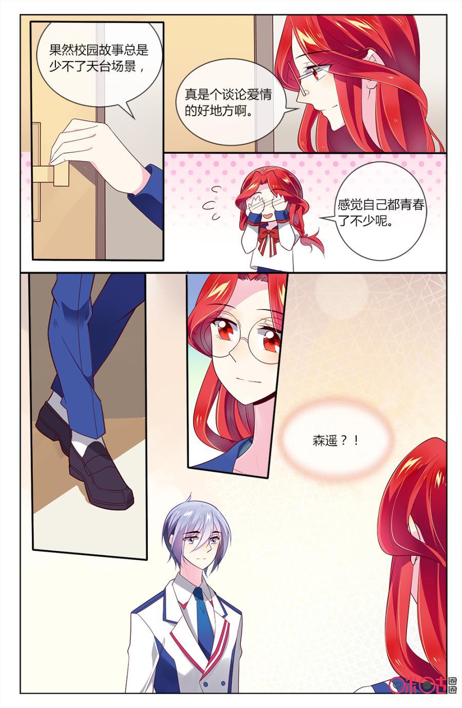 非正义男团韩漫全集-第90话：海阿姨，我是不会放弃小意的！无删减无遮挡章节图片 