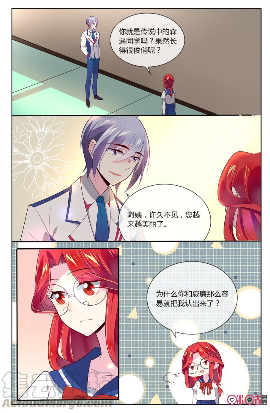 非正义男团韩漫全集-第90话：海阿姨，我是不会放弃小意的！无删减无遮挡章节图片 