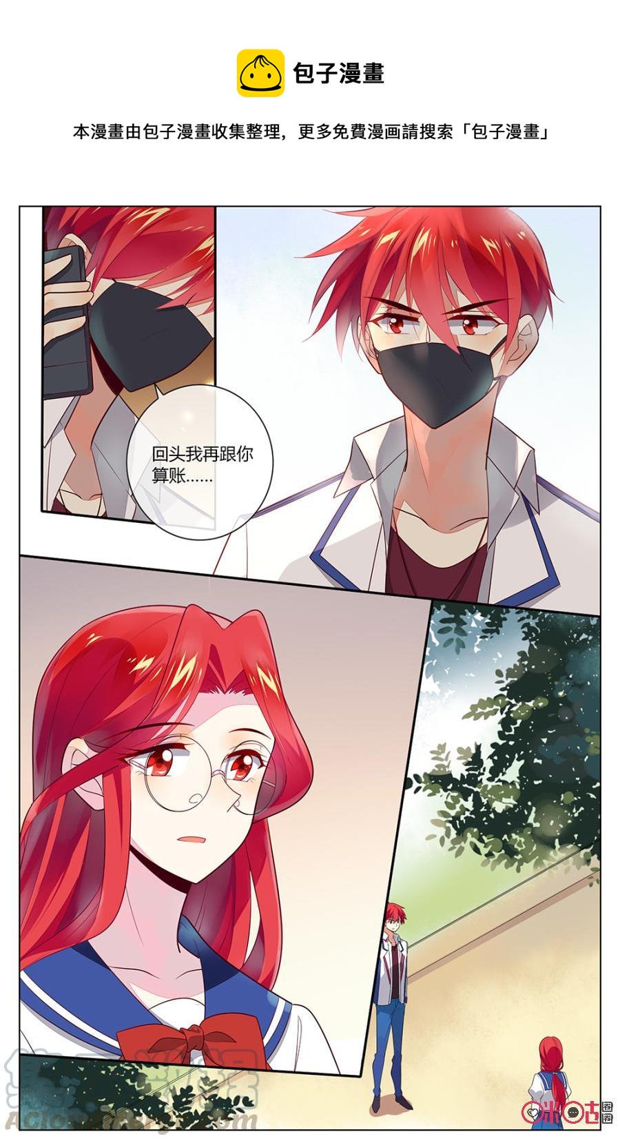 非正义男团韩漫全集-第92话：小天，妈妈是真的很担心你无删减无遮挡章节图片 
