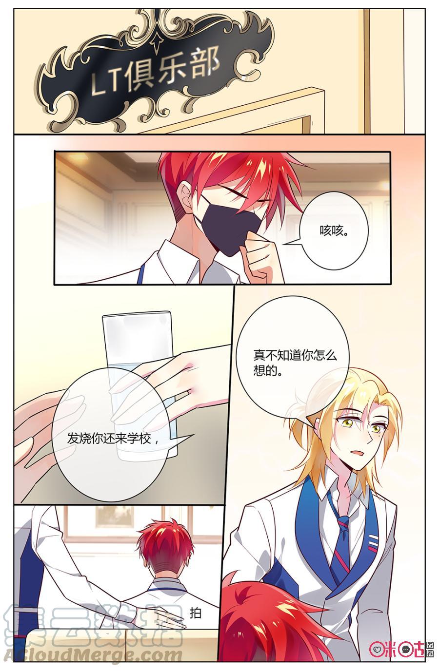 非正义男团韩漫全集-第92话：小天，妈妈是真的很担心你无删减无遮挡章节图片 