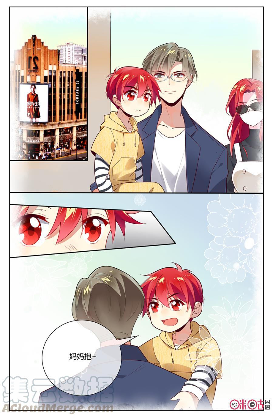 非正义男团韩漫全集-第92话：小天，妈妈是真的很担心你无删减无遮挡章节图片 