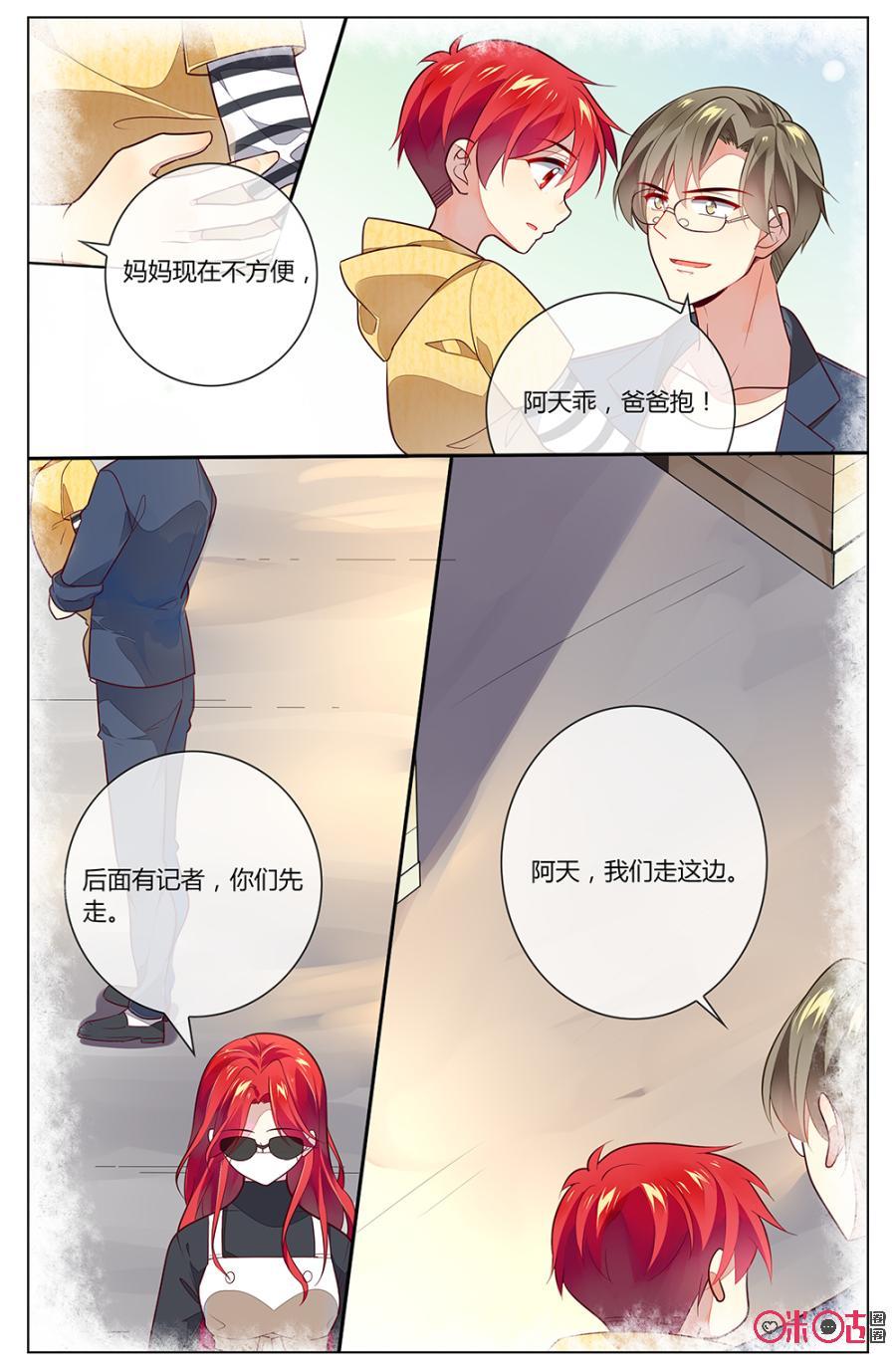 非正义男团韩漫全集-第92话：小天，妈妈是真的很担心你无删减无遮挡章节图片 