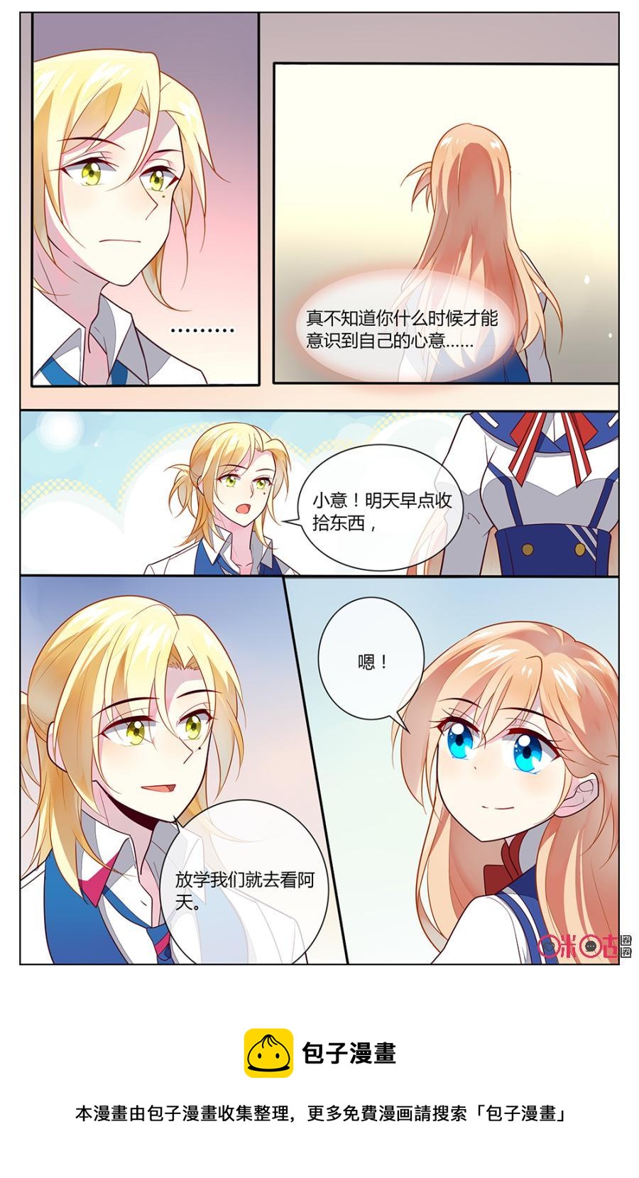 非正义男团韩漫全集-第93话：海澄天生病了？无删减无遮挡章节图片 
