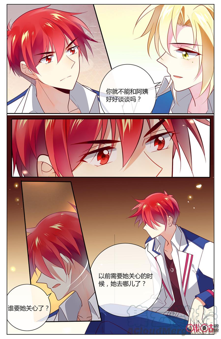 非正义男团韩漫全集-第93话：海澄天生病了？无删减无遮挡章节图片 