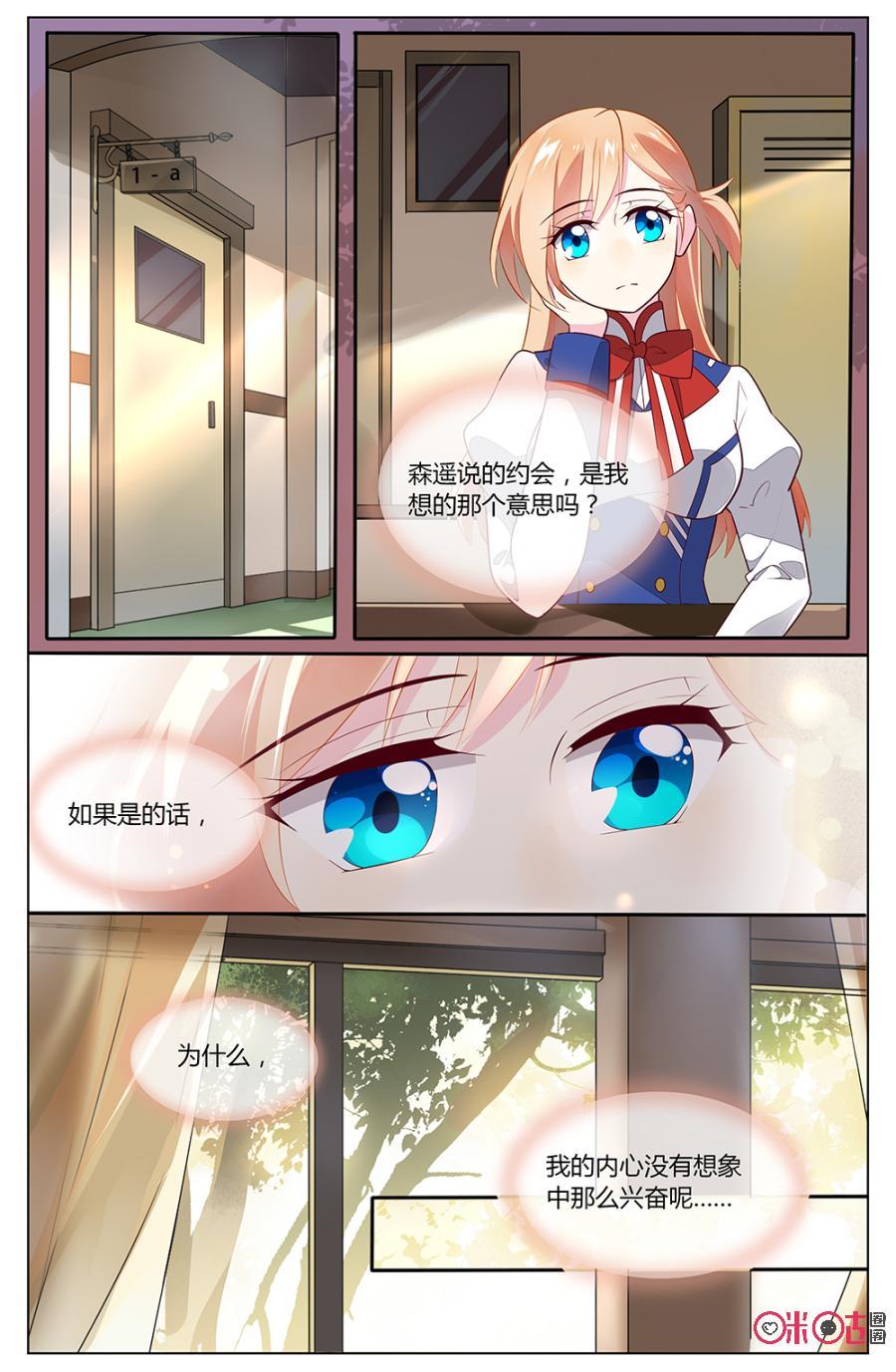 非正义男团韩漫全集-第93话：海澄天生病了？无删减无遮挡章节图片 
