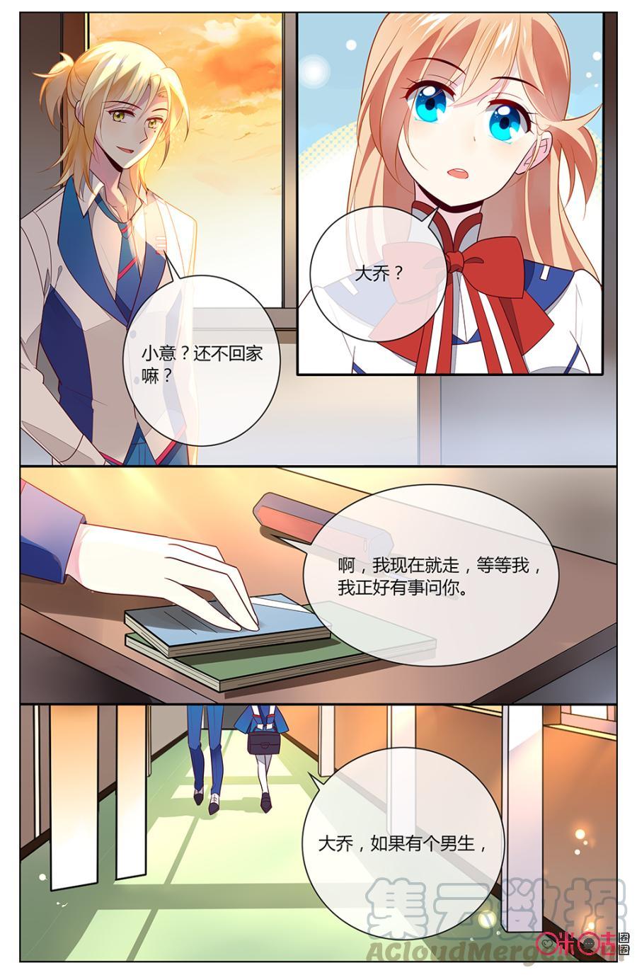 非正义男团韩漫全集-第93话：海澄天生病了？无删减无遮挡章节图片 