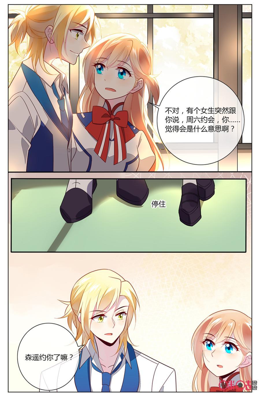 非正义男团韩漫全集-第93话：海澄天生病了？无删减无遮挡章节图片 