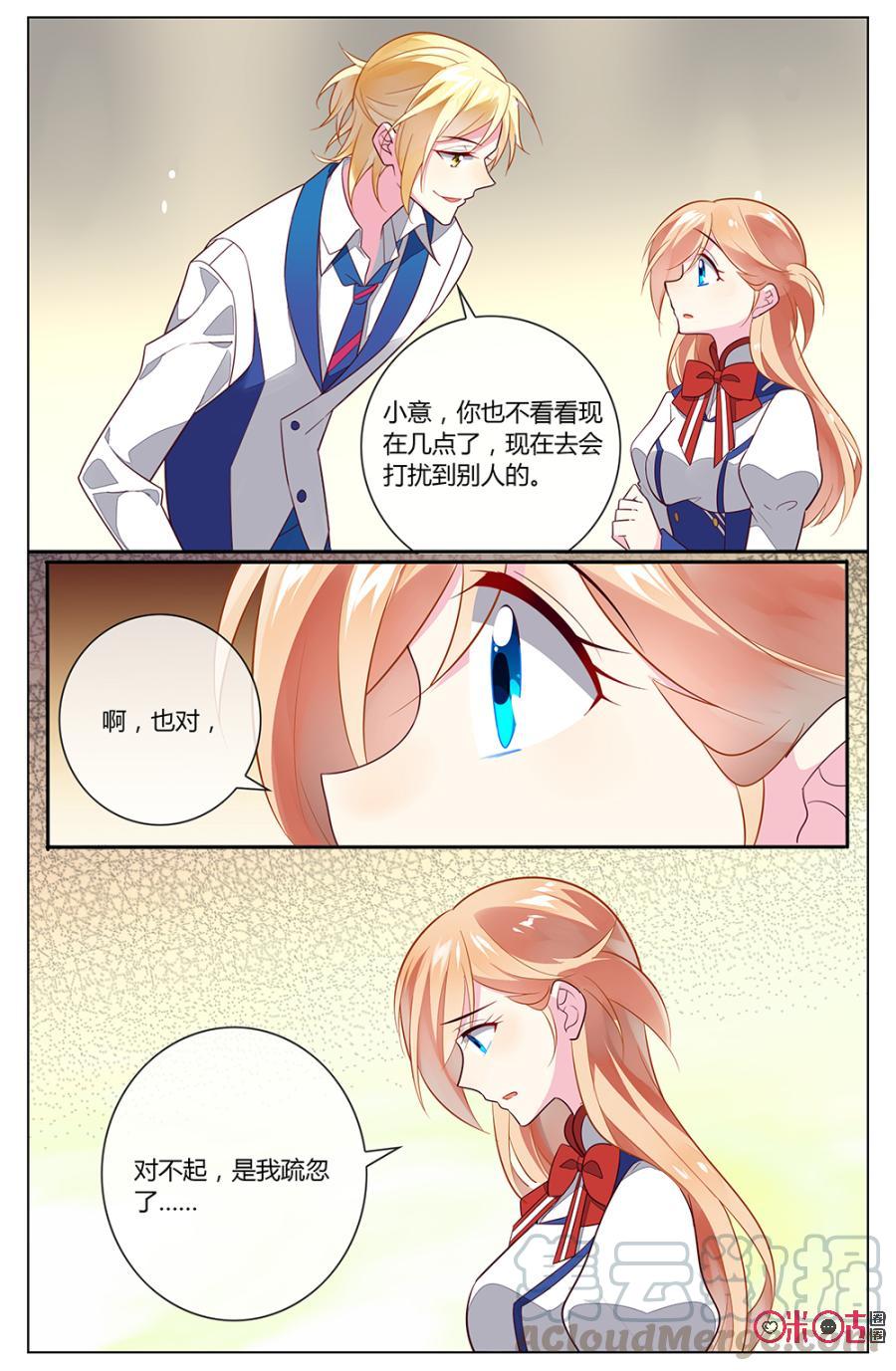 非正义男团韩漫全集-第93话：海澄天生病了？无删减无遮挡章节图片 