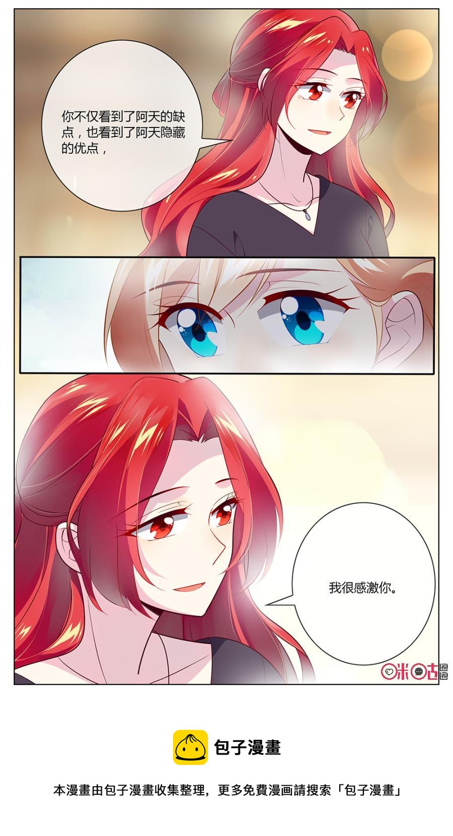 非正义男团韩漫全集-第94话：小意，谢谢你！无删减无遮挡章节图片 