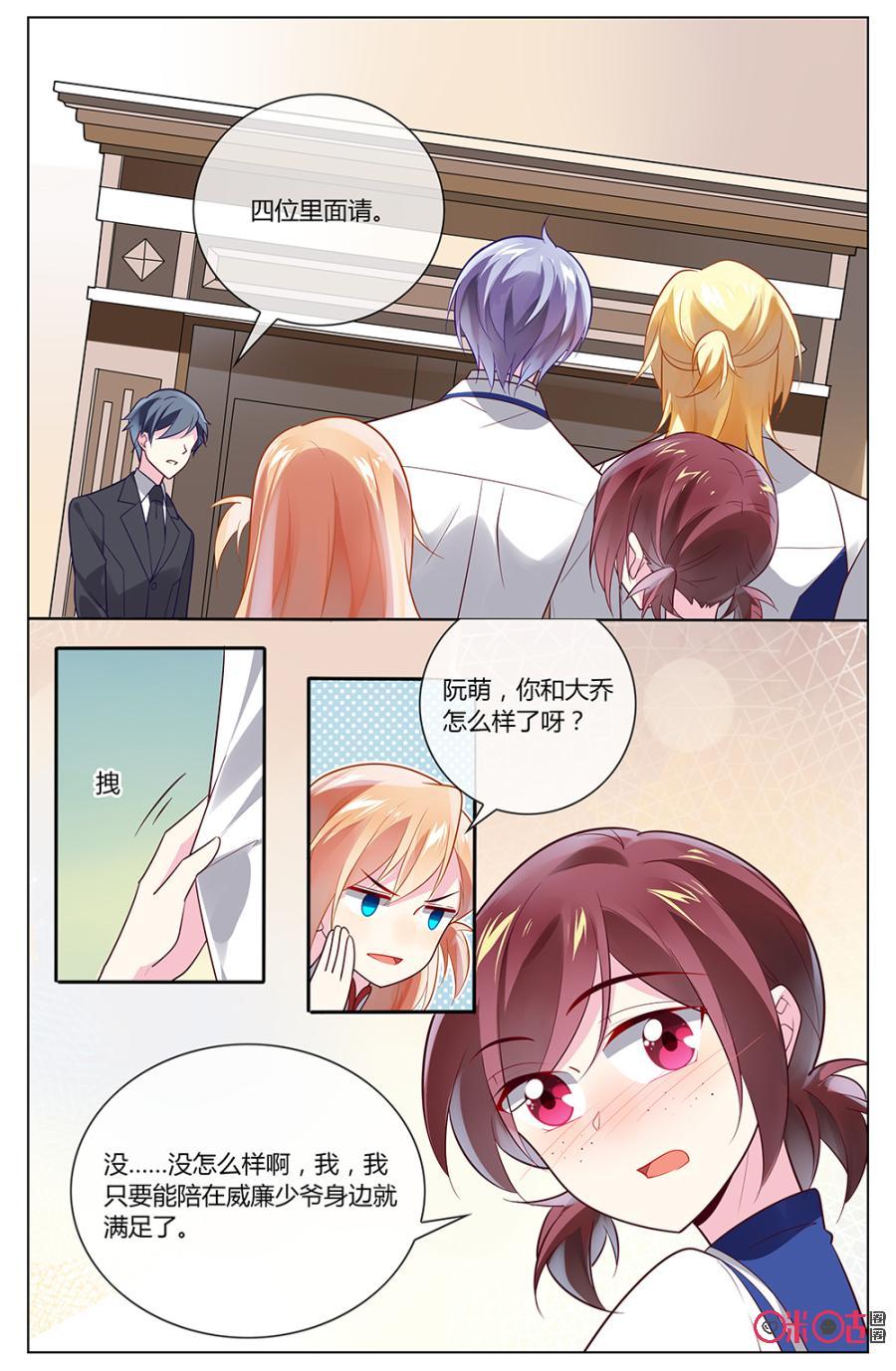 非正义男团韩漫全集-第94话：小意，谢谢你！无删减无遮挡章节图片 
