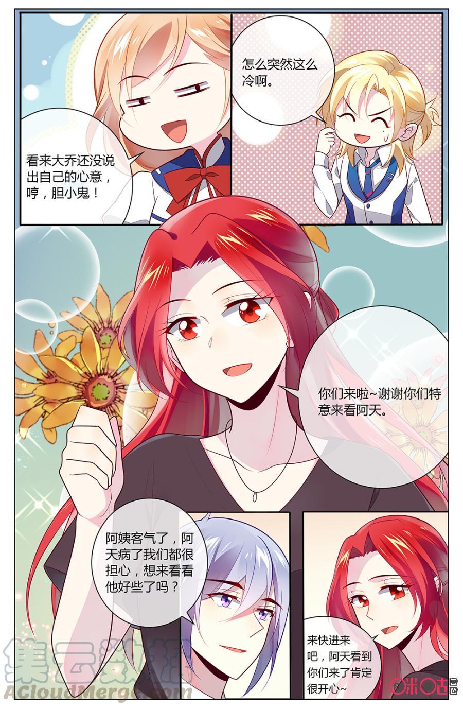 非正义男团韩漫全集-第94话：小意，谢谢你！无删减无遮挡章节图片 