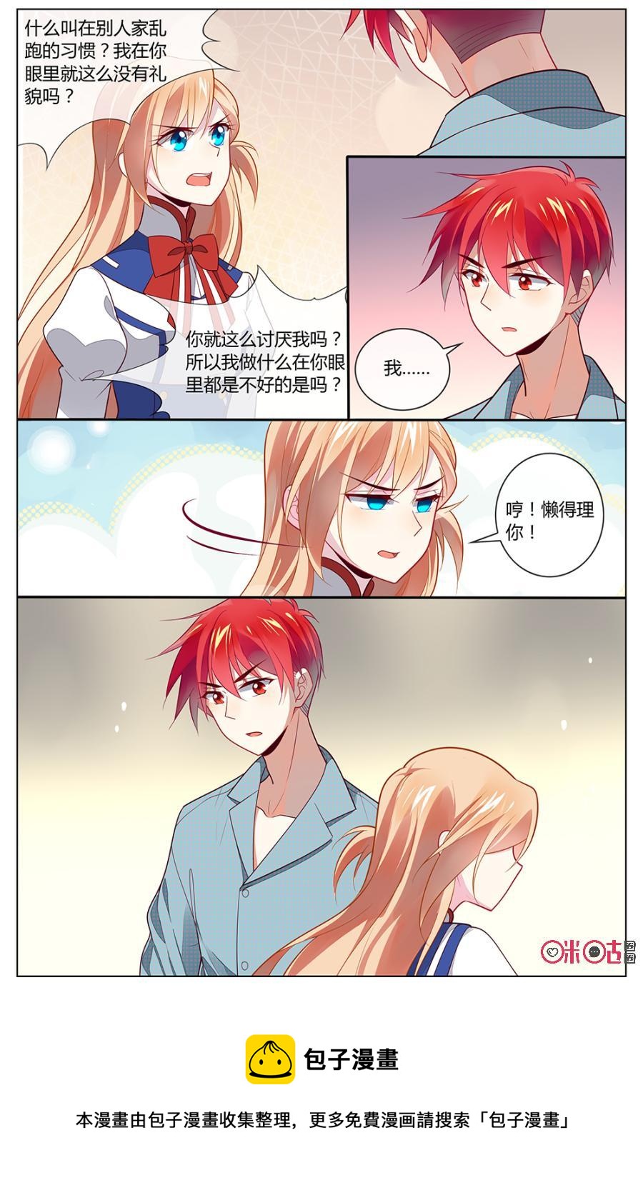 非正义男团韩漫全集-第95话：阿天，我们来一场公平竞争吧！无删减无遮挡章节图片 