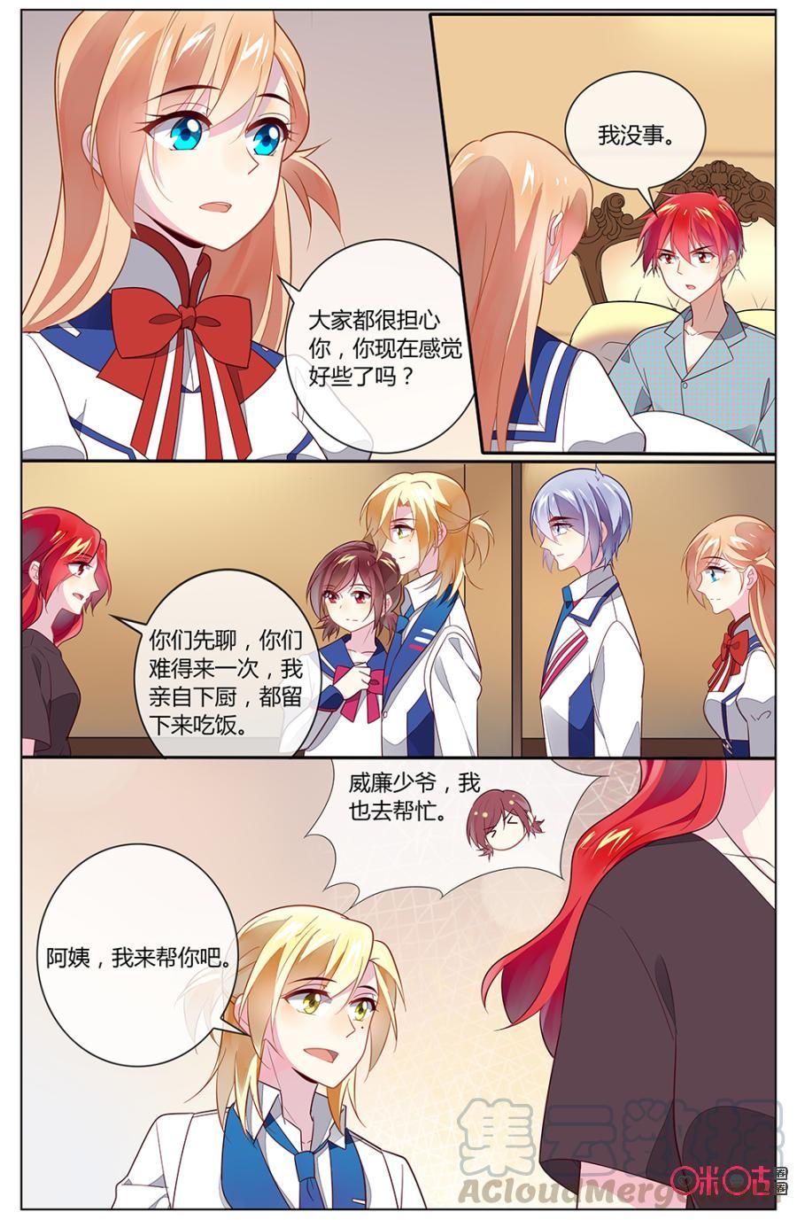 非正义男团韩漫全集-第95话：阿天，我们来一场公平竞争吧！无删减无遮挡章节图片 