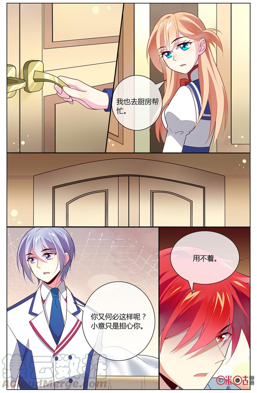 非正义男团韩漫全集-第95话：阿天，我们来一场公平竞争吧！无删减无遮挡章节图片 