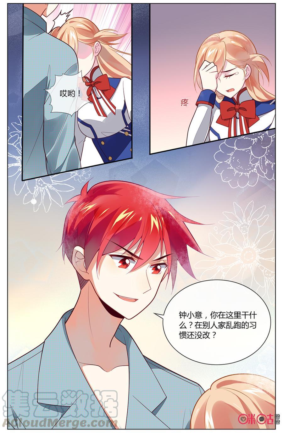 非正义男团韩漫全集-第95话：阿天，我们来一场公平竞争吧！无删减无遮挡章节图片 