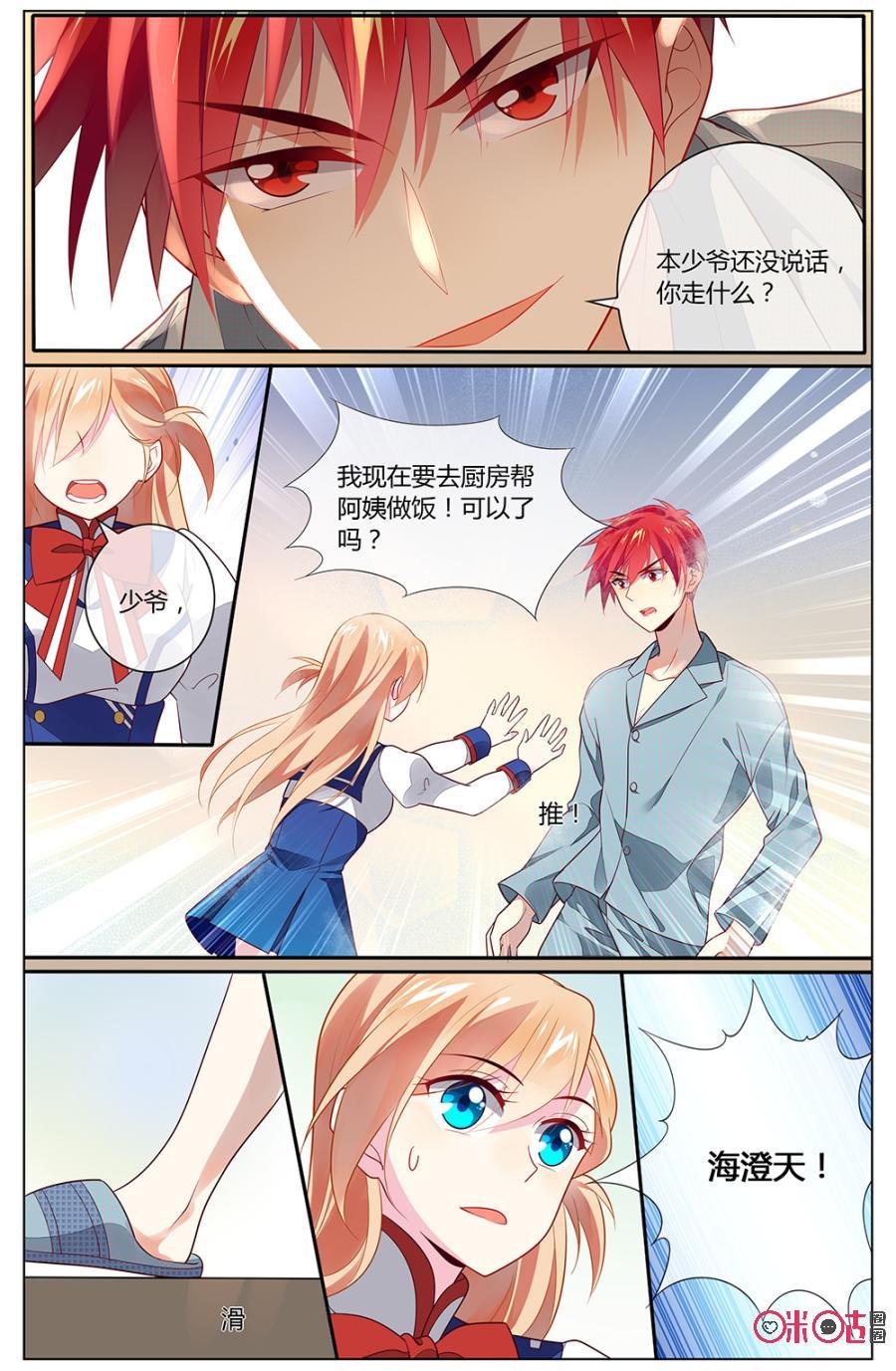 非正义男团韩漫全集-第96话：我是不是说错了什么？无删减无遮挡章节图片 