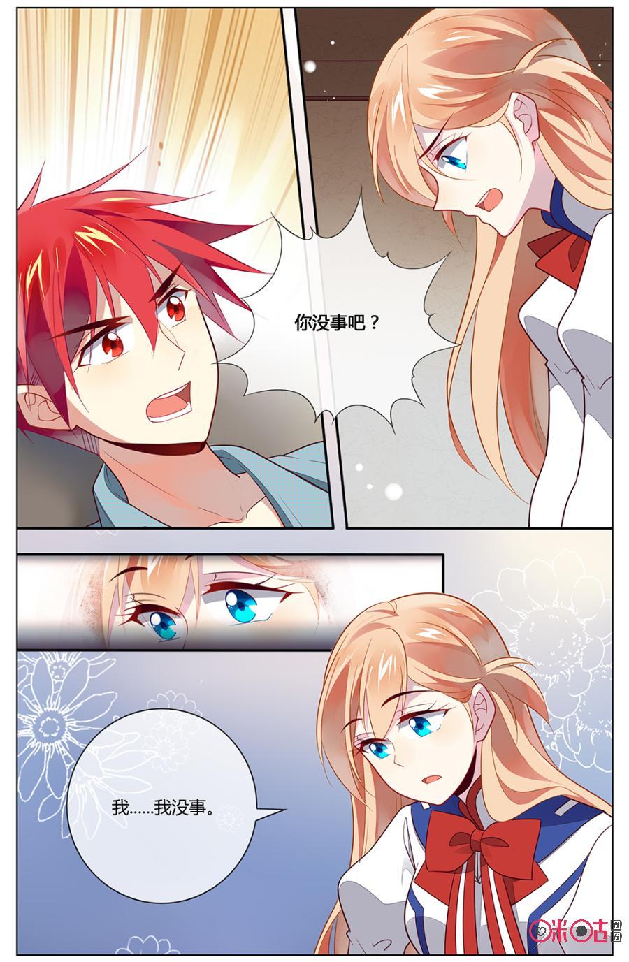 非正义男团韩漫全集-第96话：我是不是说错了什么？无删减无遮挡章节图片 