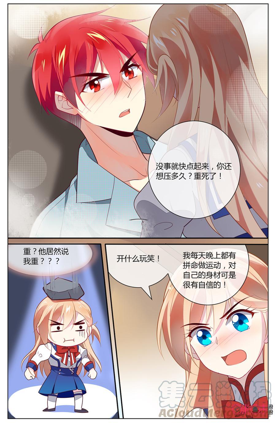 非正义男团韩漫全集-第96话：我是不是说错了什么？无删减无遮挡章节图片 